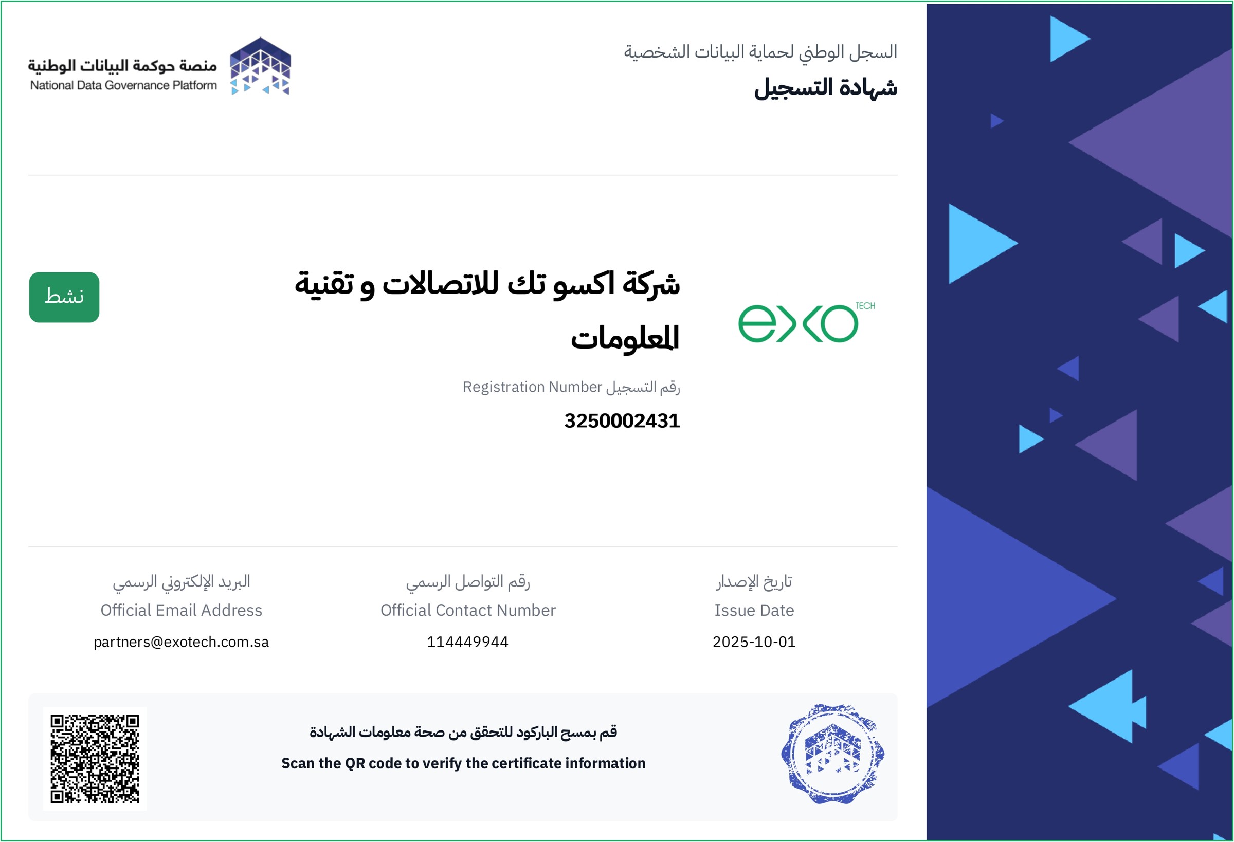 ISO Certifications Registry